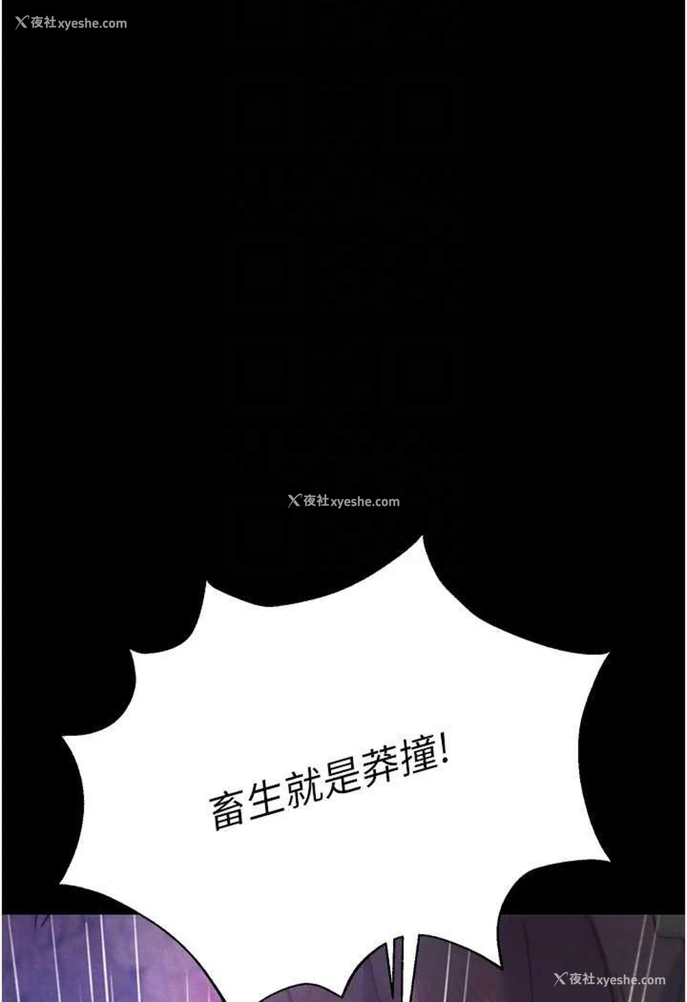 42P - 射雕英雄传：一捅天下