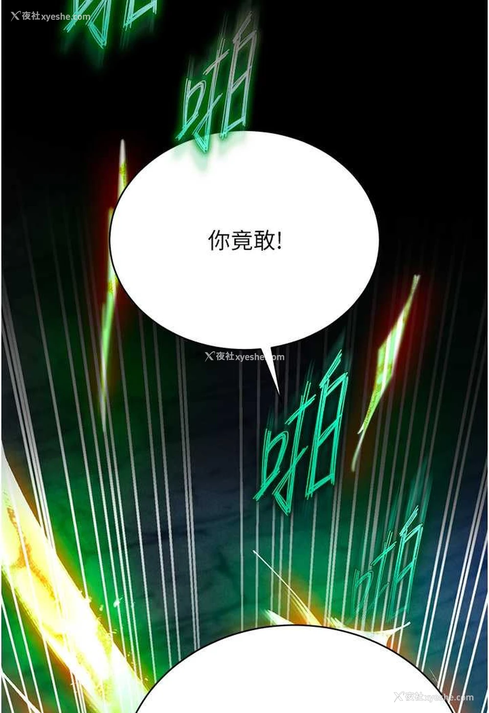 46P - 射雕英雄传：一捅天下