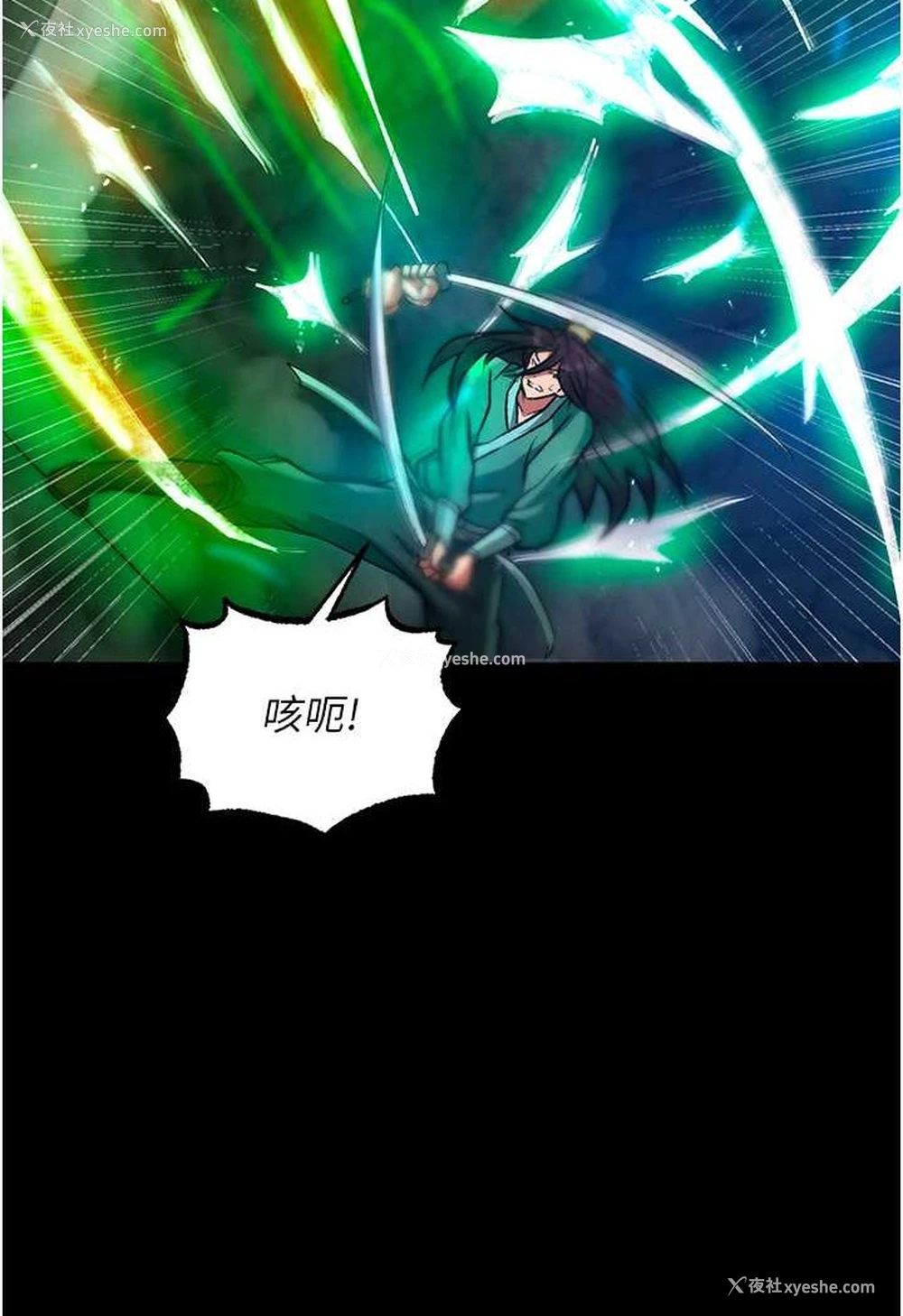 48P - 射雕英雄传：一捅天下