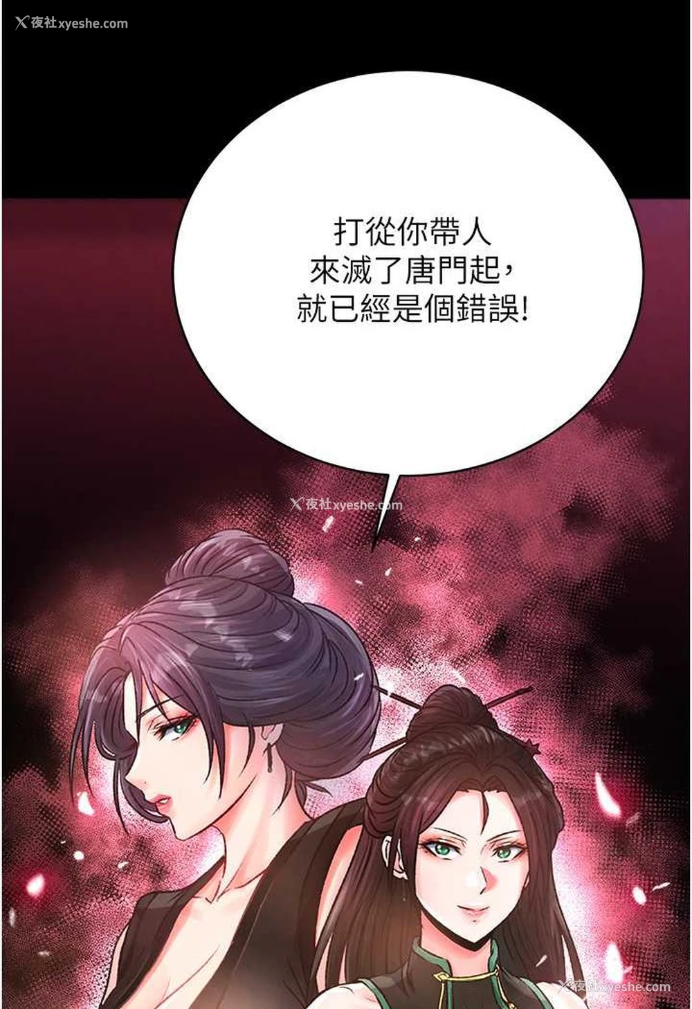 49P - 射雕英雄传：一捅天下