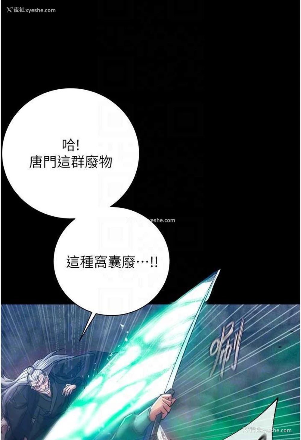 51P - 射雕英雄传：一捅天下