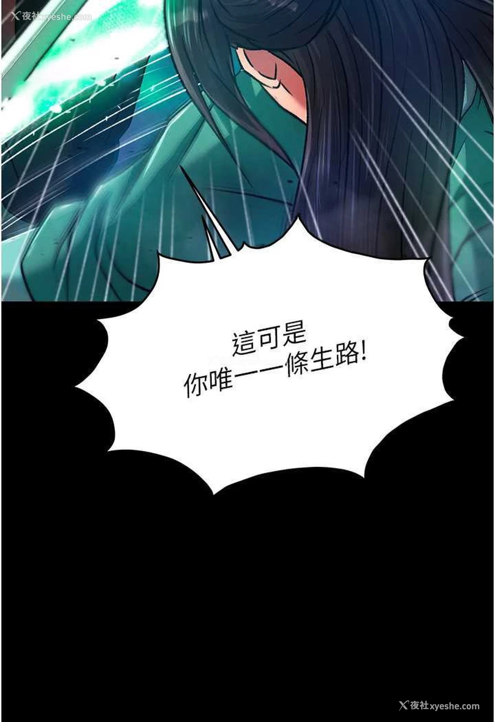 54P - 射雕英雄传：一捅天下