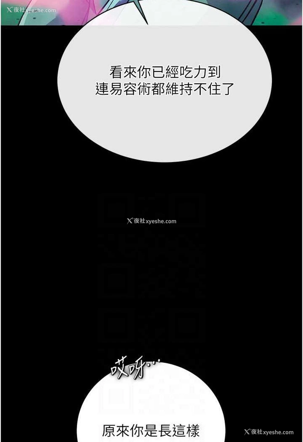 56P - 射雕英雄传：一捅天下