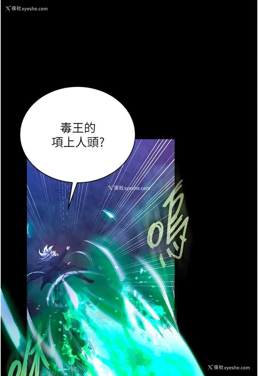 59P - 射雕英雄传：一捅天下
