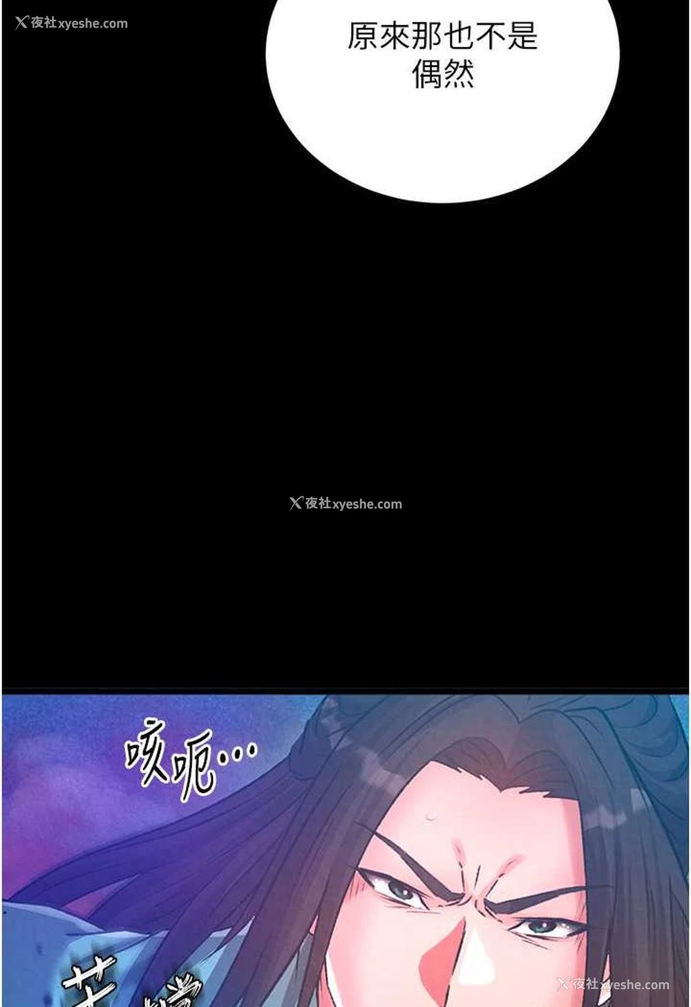 5P - 射雕英雄传：一捅天下
