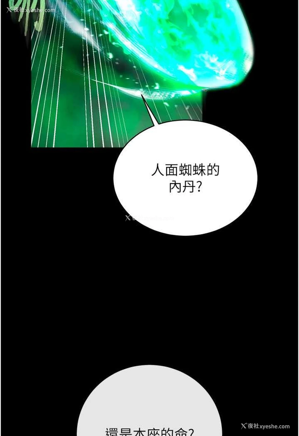 60P - 射雕英雄传：一捅天下