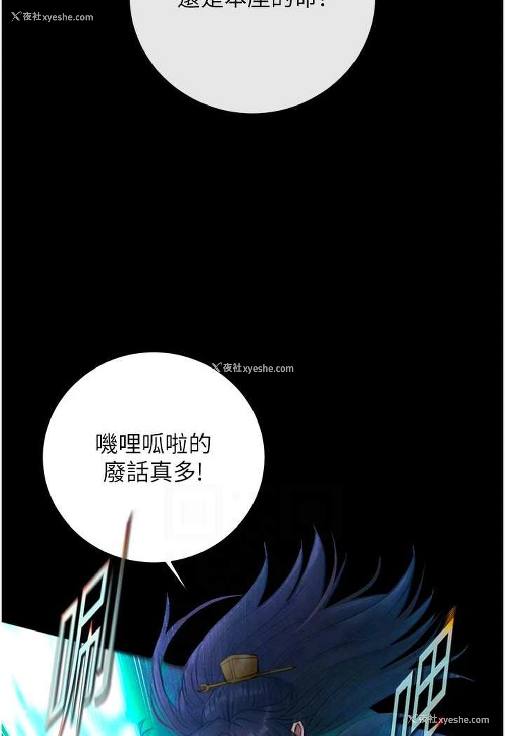 61P - 射雕英雄传：一捅天下