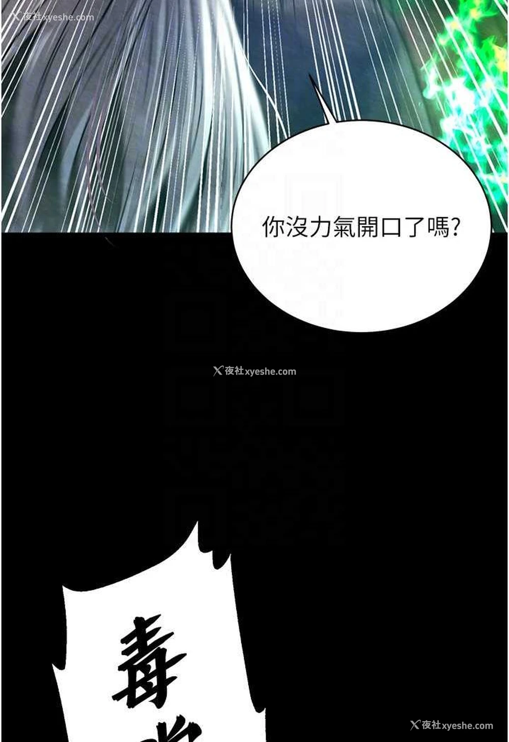 63P - 射雕英雄传：一捅天下