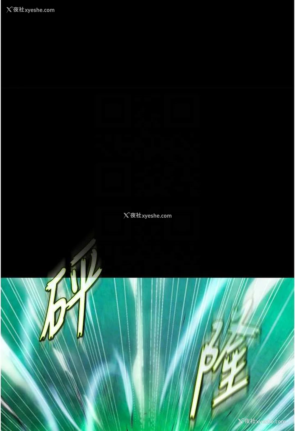 65P - 射雕英雄传：一捅天下