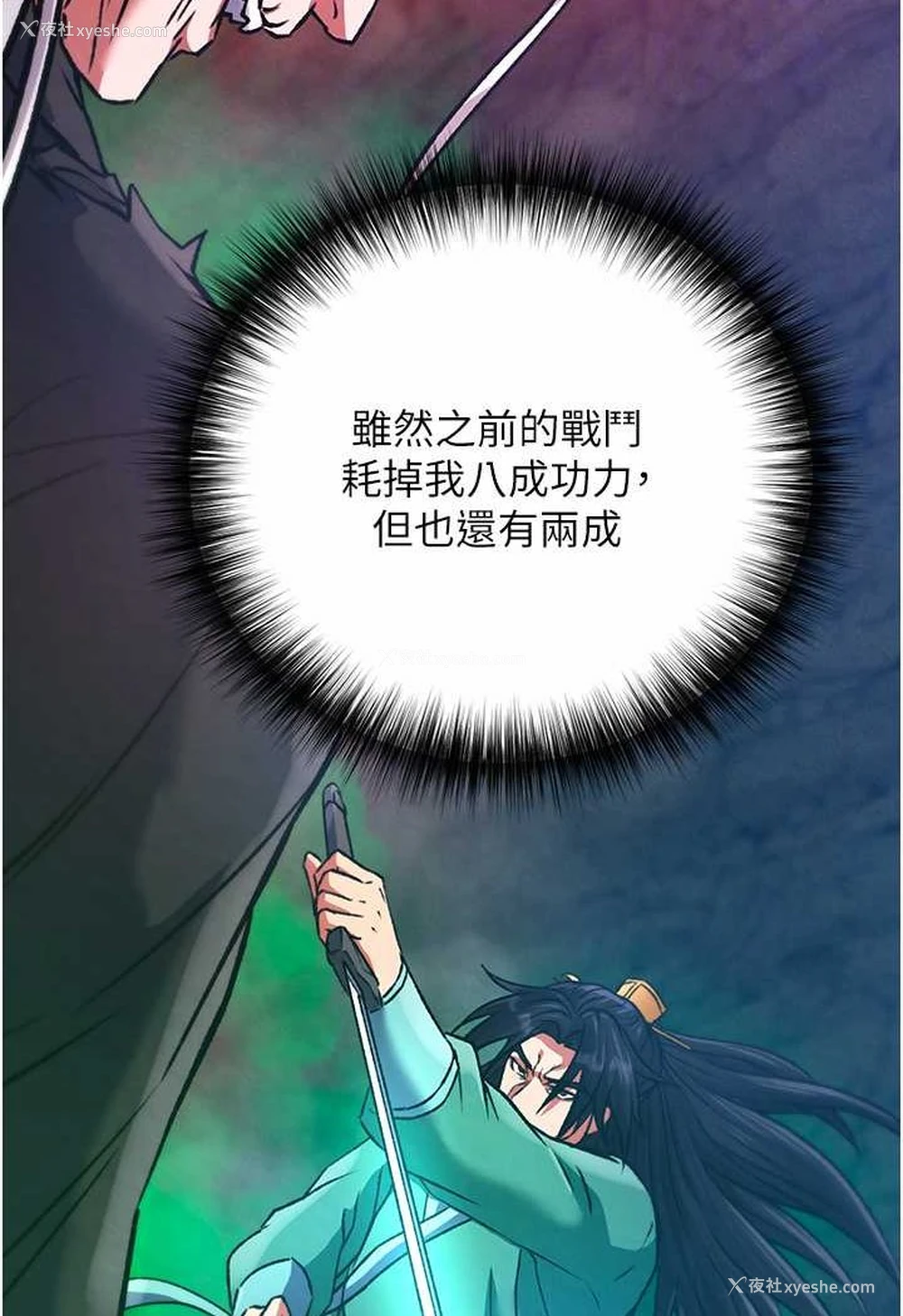 68P - 射雕英雄传：一捅天下