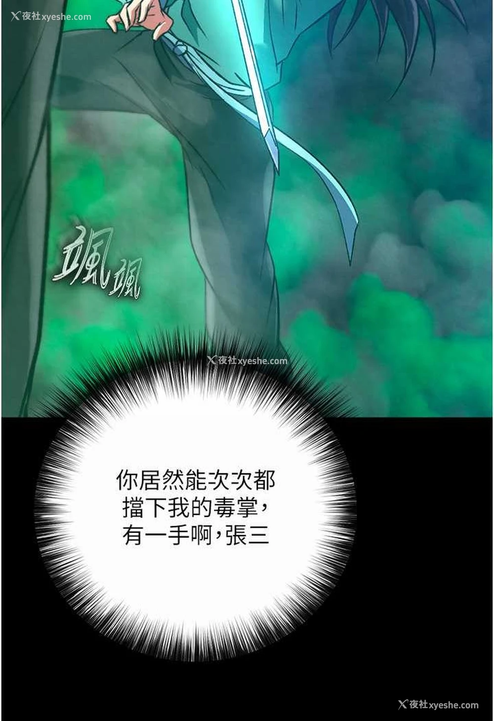 69P - 射雕英雄传：一捅天下