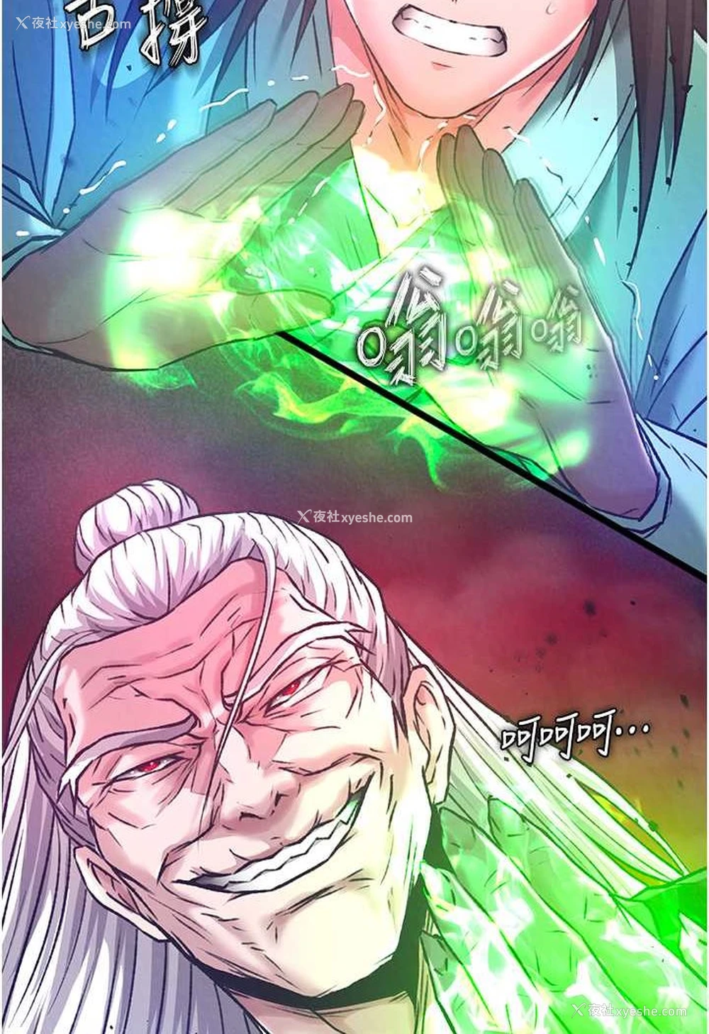 6P - 射雕英雄传：一捅天下
