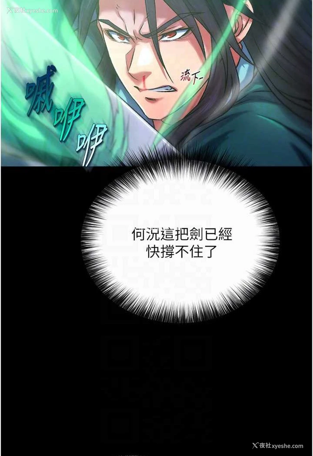 71P - 射雕英雄传：一捅天下