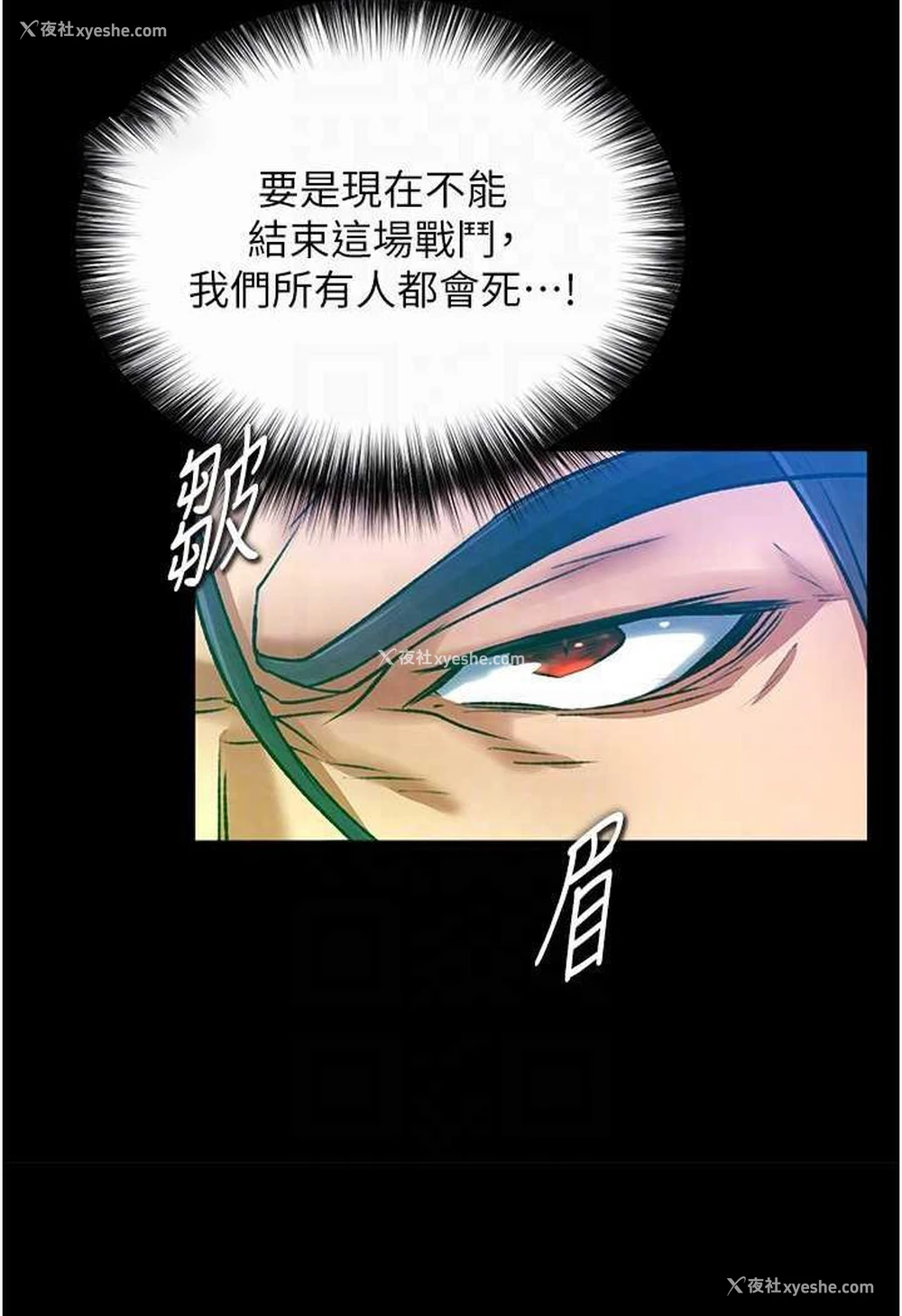 72P - 射雕英雄传：一捅天下