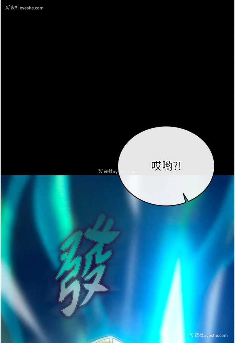 73P - 射雕英雄传：一捅天下