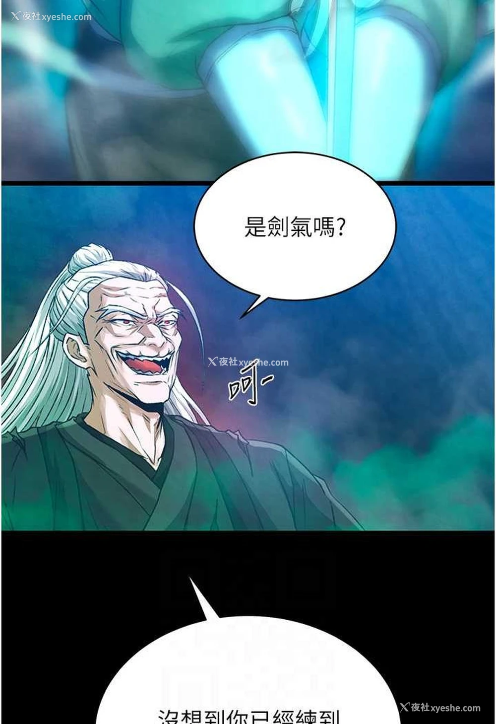 75P - 射雕英雄传：一捅天下