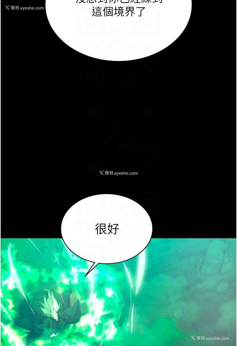 76P - 射雕英雄传：一捅天下