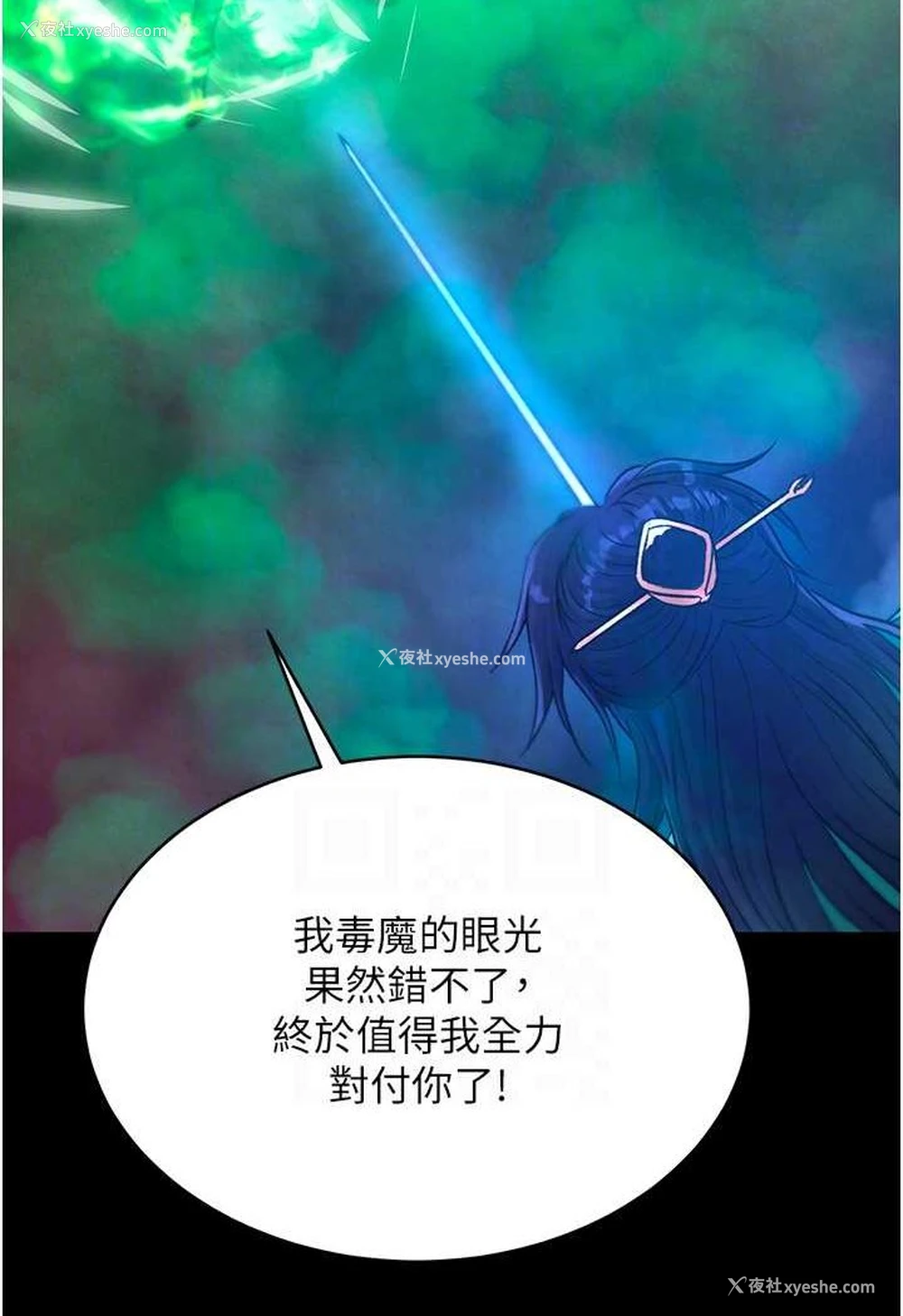 77P - 射雕英雄传：一捅天下