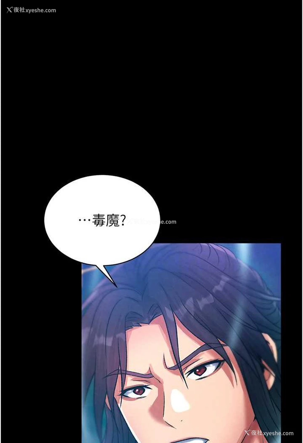 78P - 射雕英雄传：一捅天下