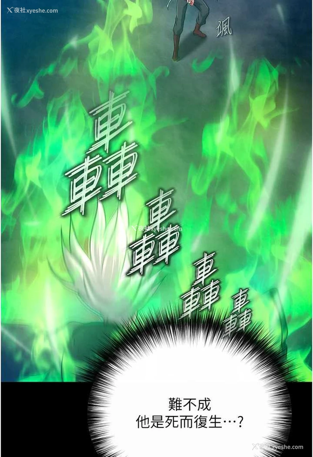 84P - 射雕英雄传：一捅天下