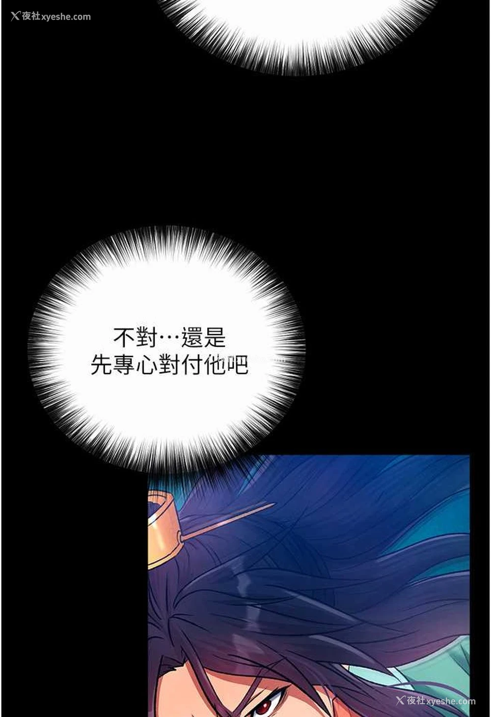 85P - 射雕英雄传：一捅天下