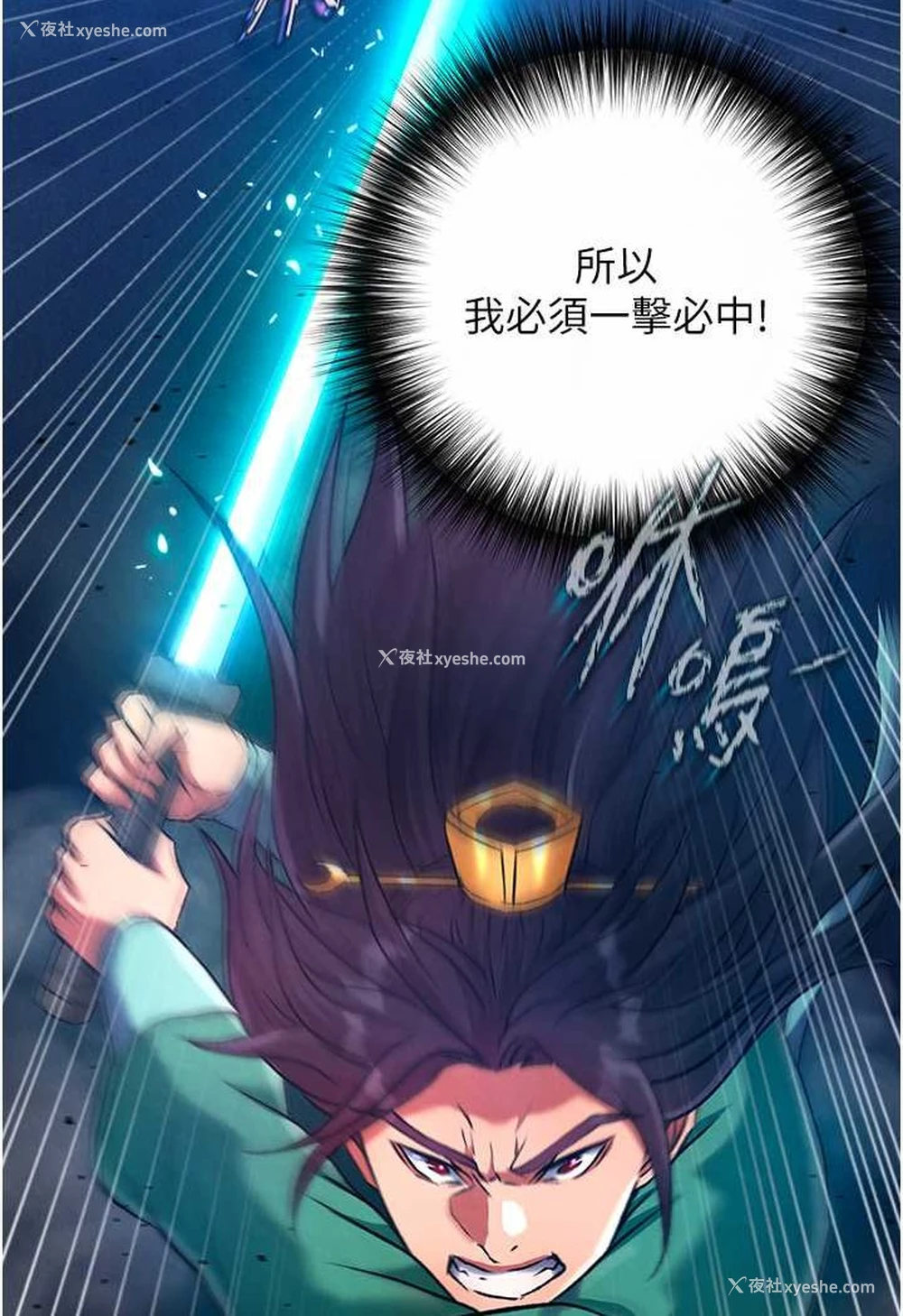89P - 射雕英雄传：一捅天下