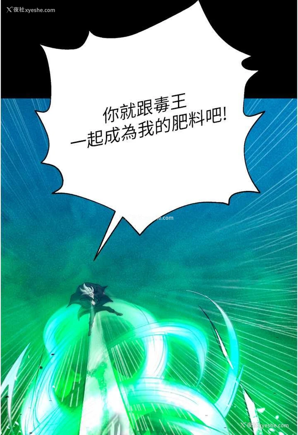 92P - 射雕英雄传：一捅天下