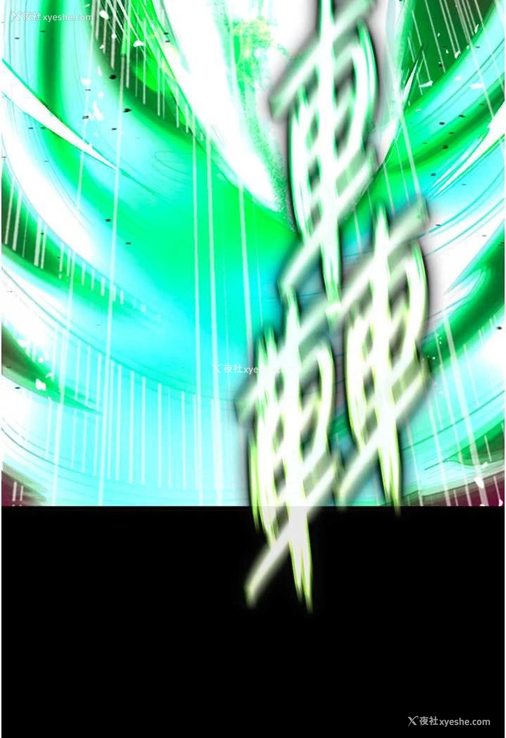 94P - 射雕英雄传：一捅天下