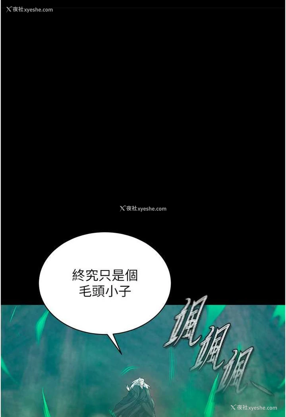 95P - 射雕英雄传：一捅天下