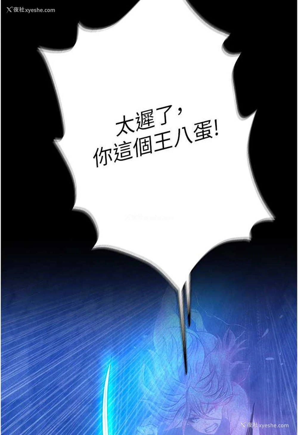 98P - 射雕英雄传：一捅天下