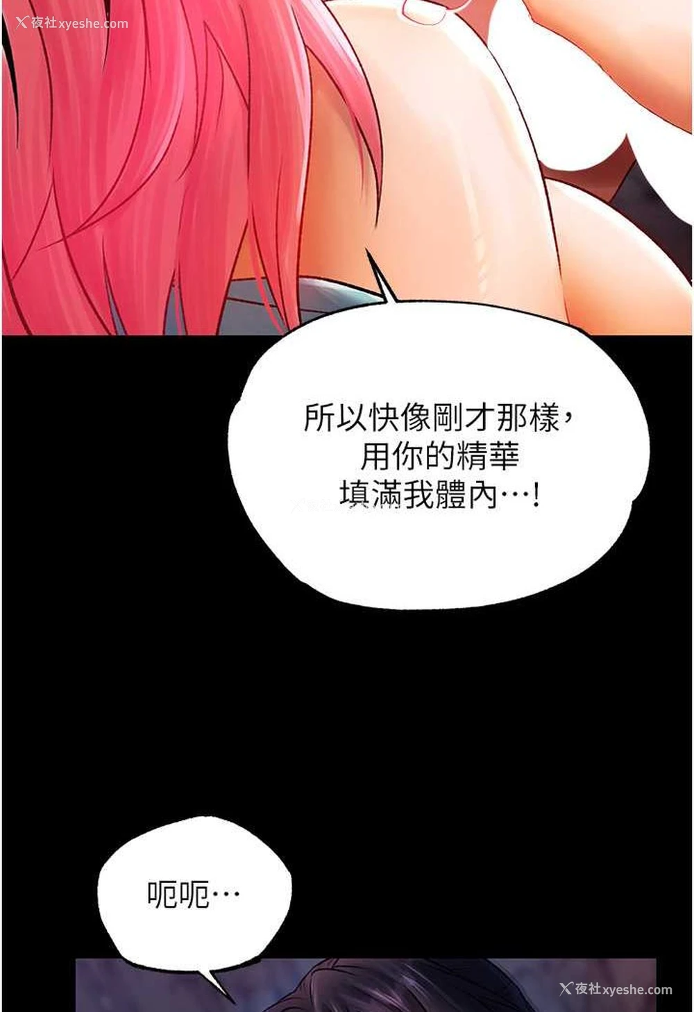 10P - 射雕英雄传：一捅天下