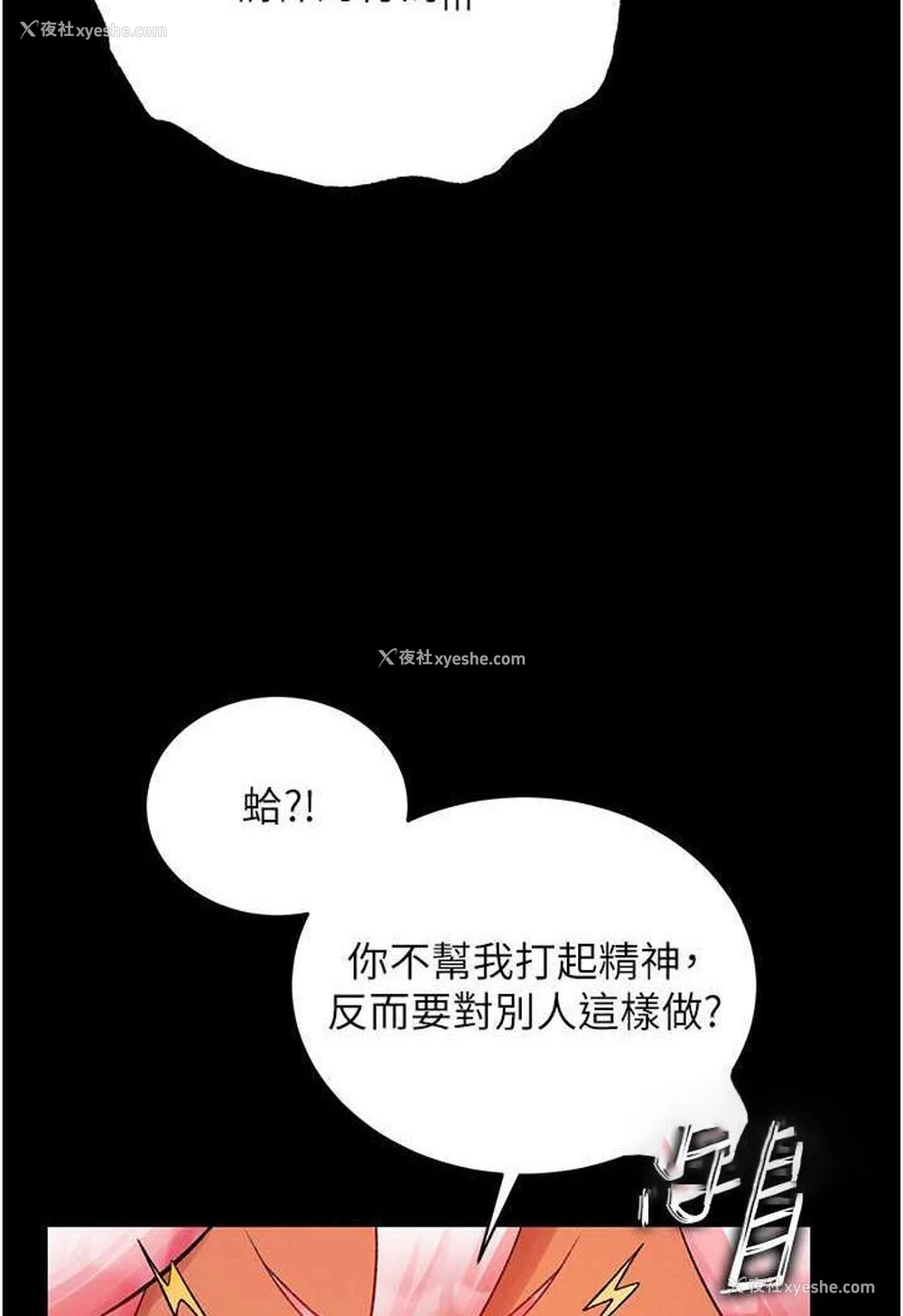 100P - 射雕英雄传：一捅天下