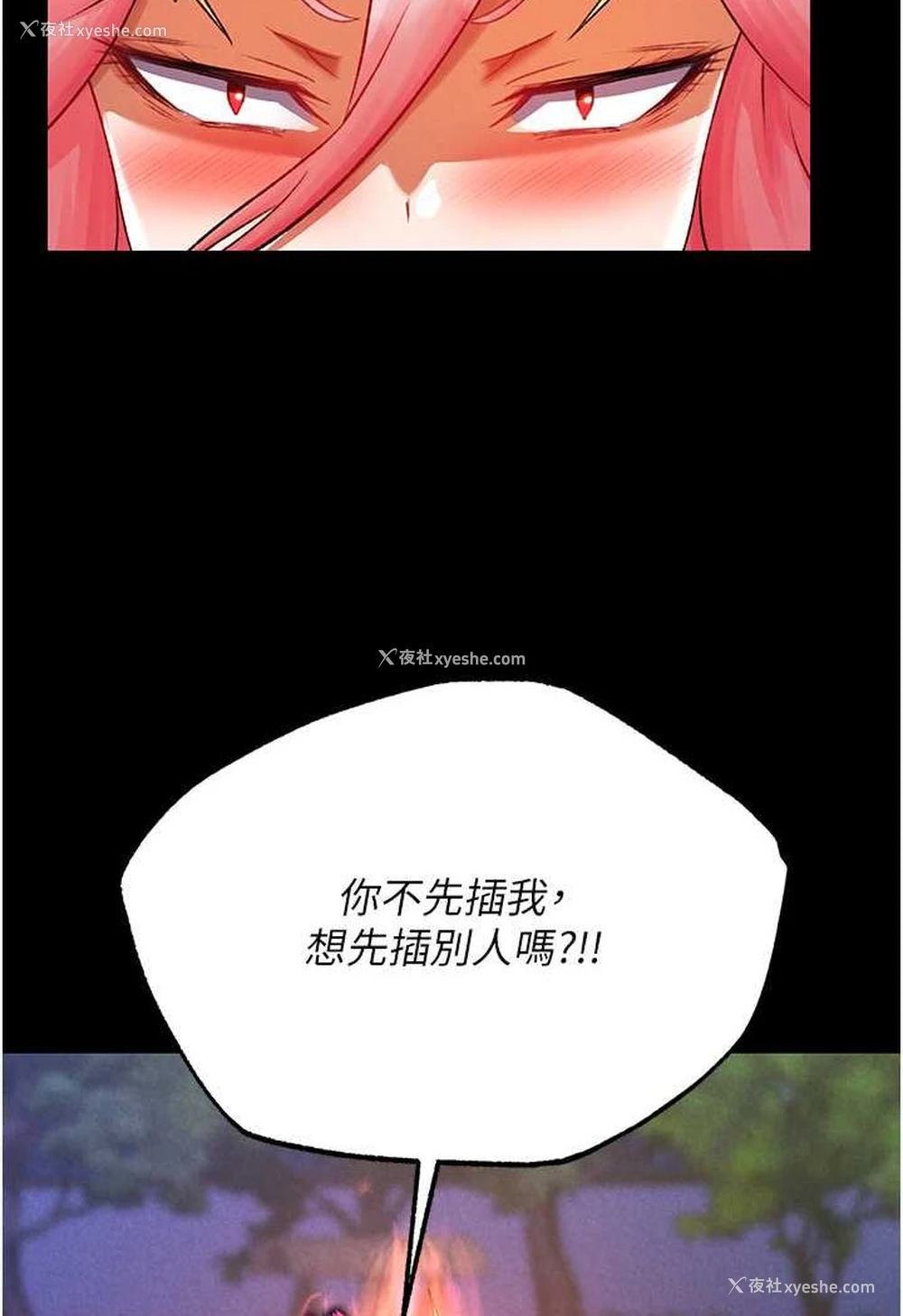 101P - 射雕英雄传：一捅天下