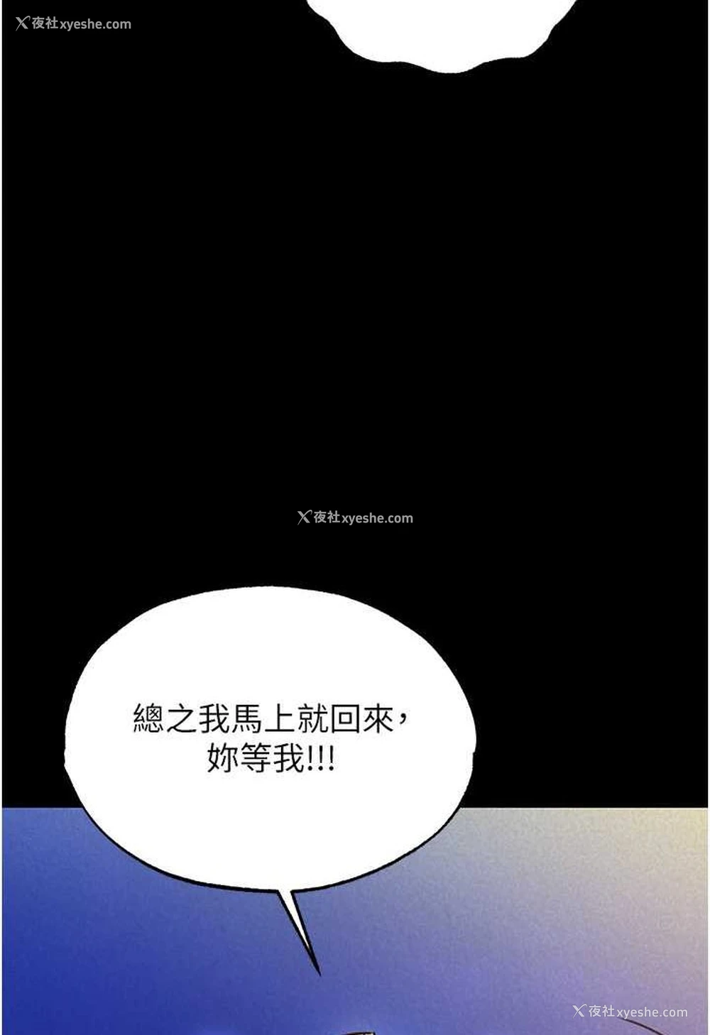 103P - 射雕英雄传：一捅天下