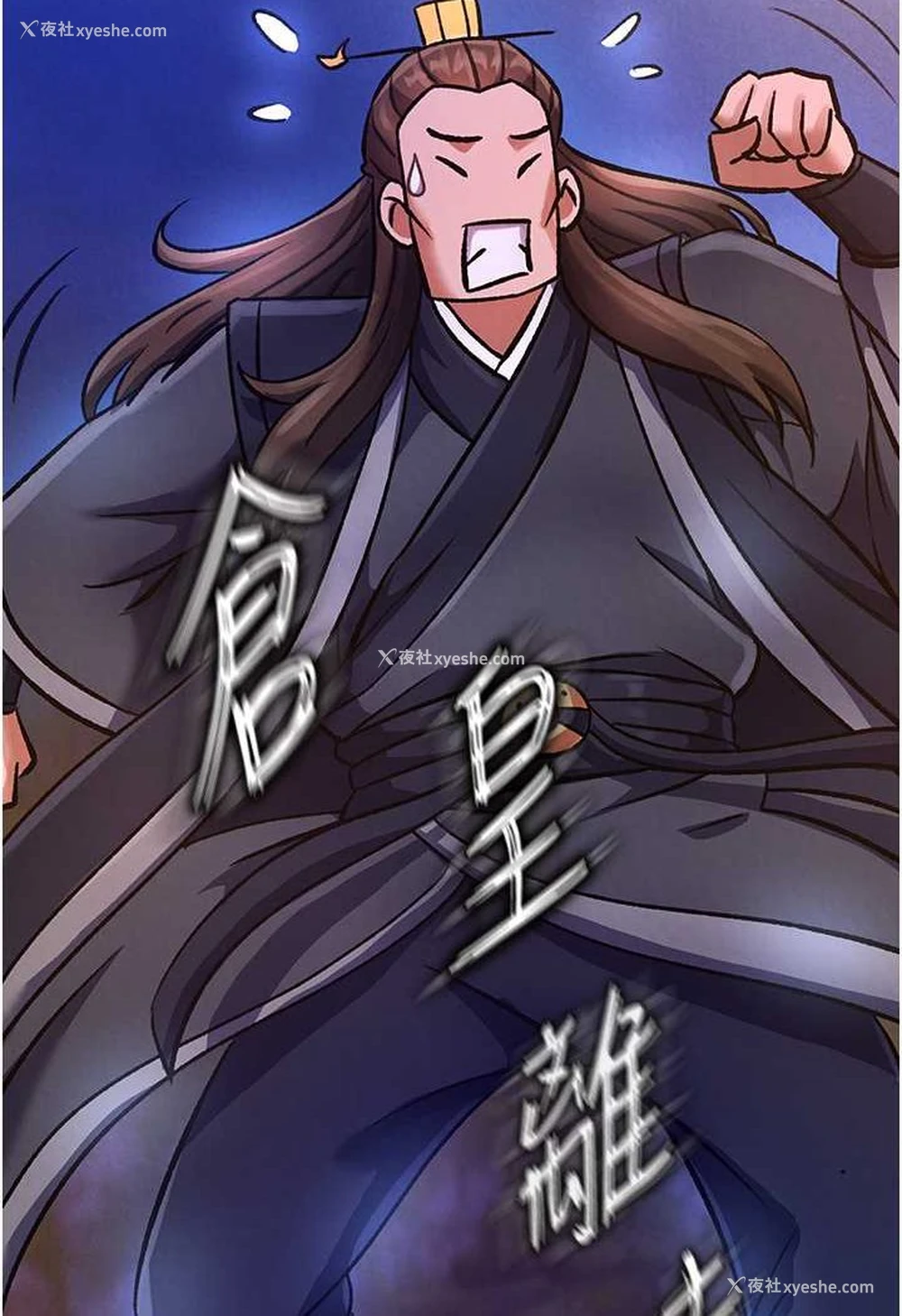 104P - 射雕英雄传：一捅天下
