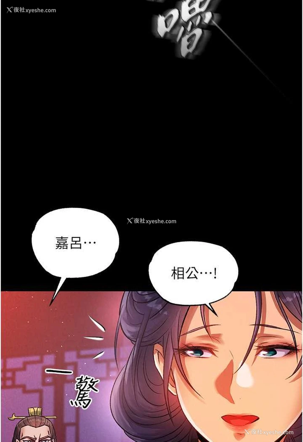 112P - 射雕英雄传：一捅天下
