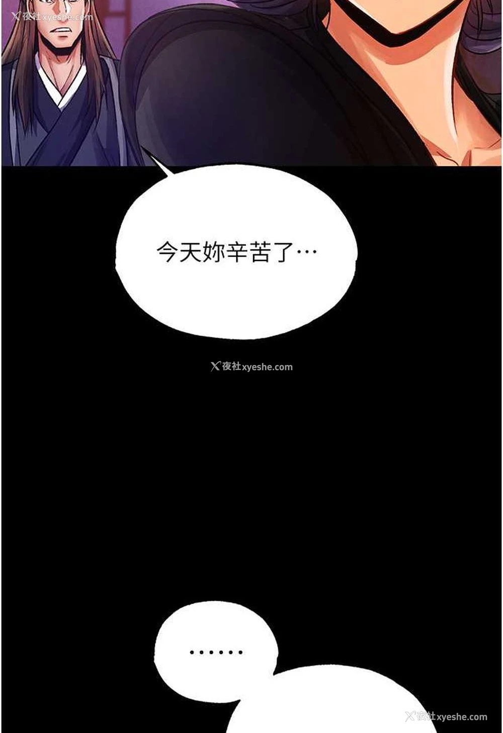 113P - 射雕英雄传：一捅天下