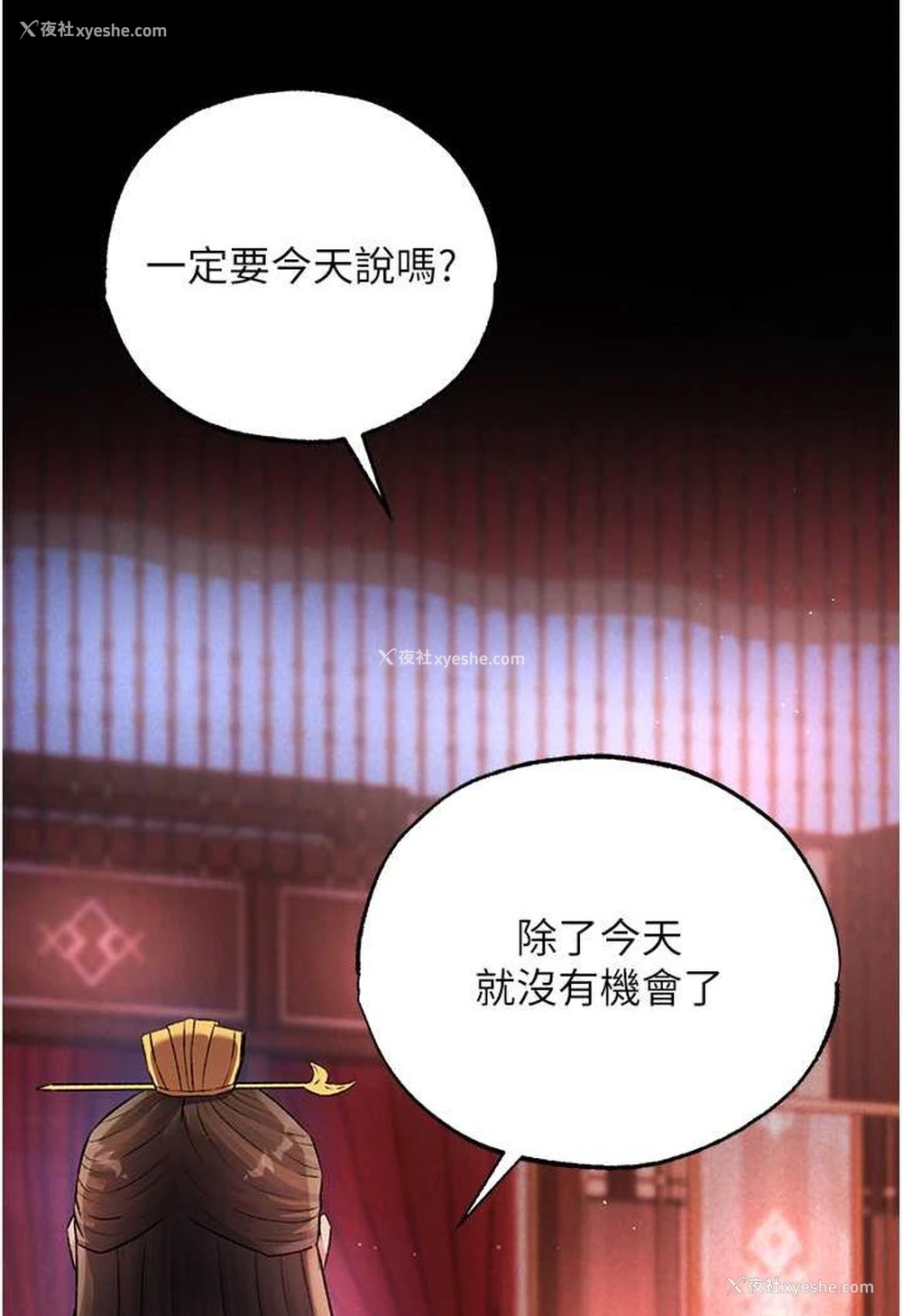 117P - 射雕英雄传：一捅天下