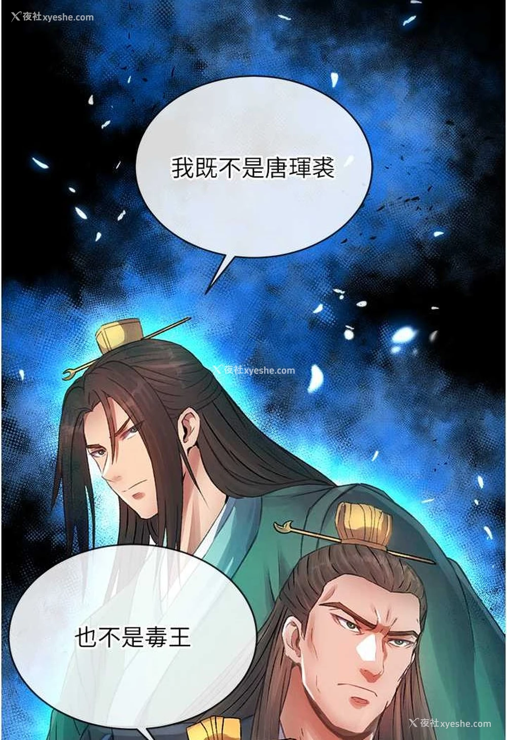 127P - 射雕英雄传：一捅天下