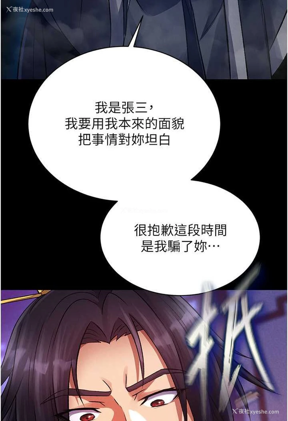 129P - 射雕英雄传：一捅天下