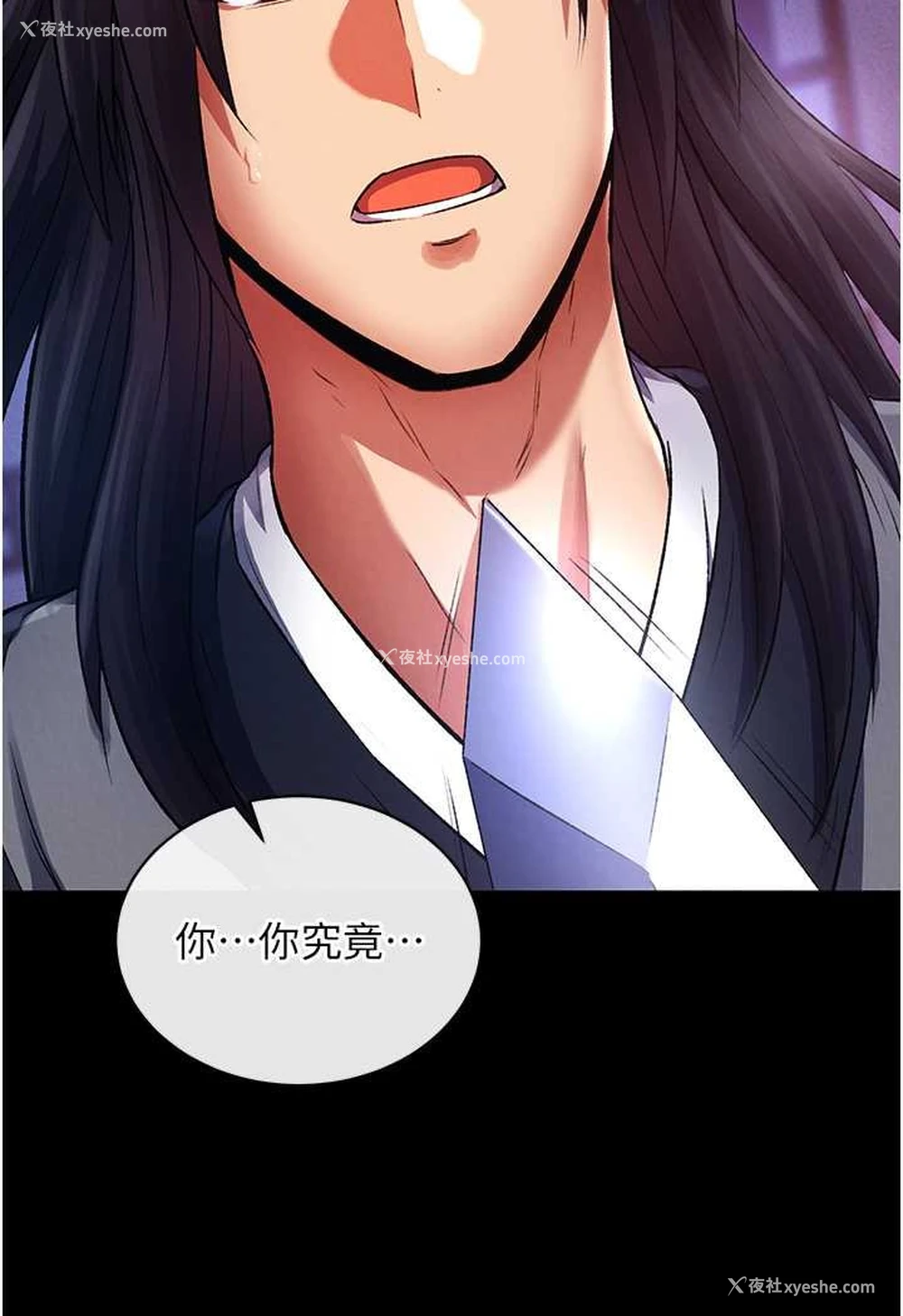130P - 射雕英雄传：一捅天下