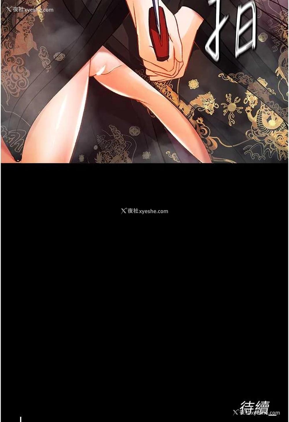 133P - 射雕英雄传：一捅天下