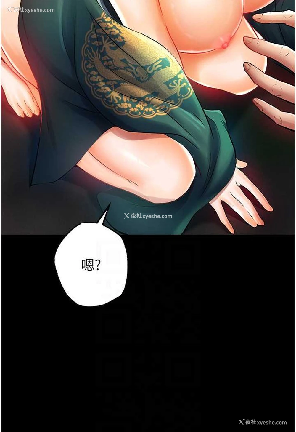 13P - 射雕英雄传：一捅天下