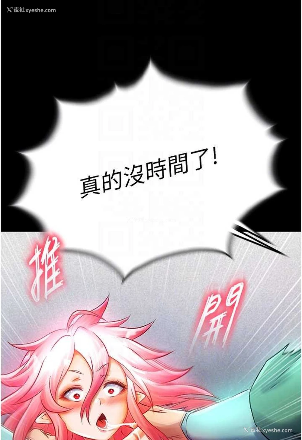 14P - 射雕英雄传：一捅天下