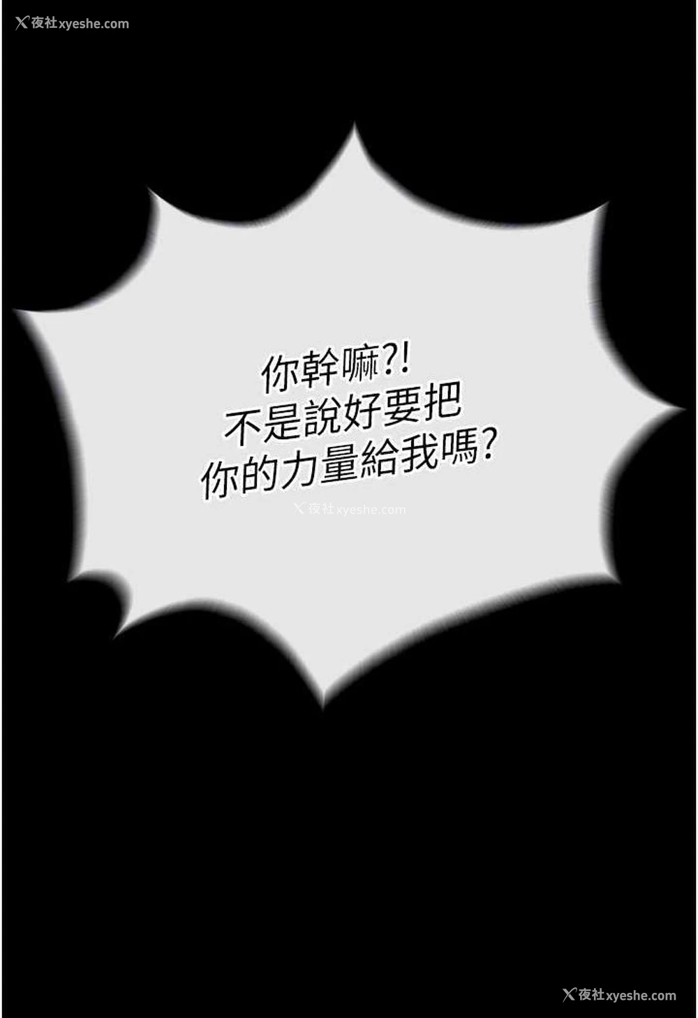 16P - 射雕英雄传：一捅天下