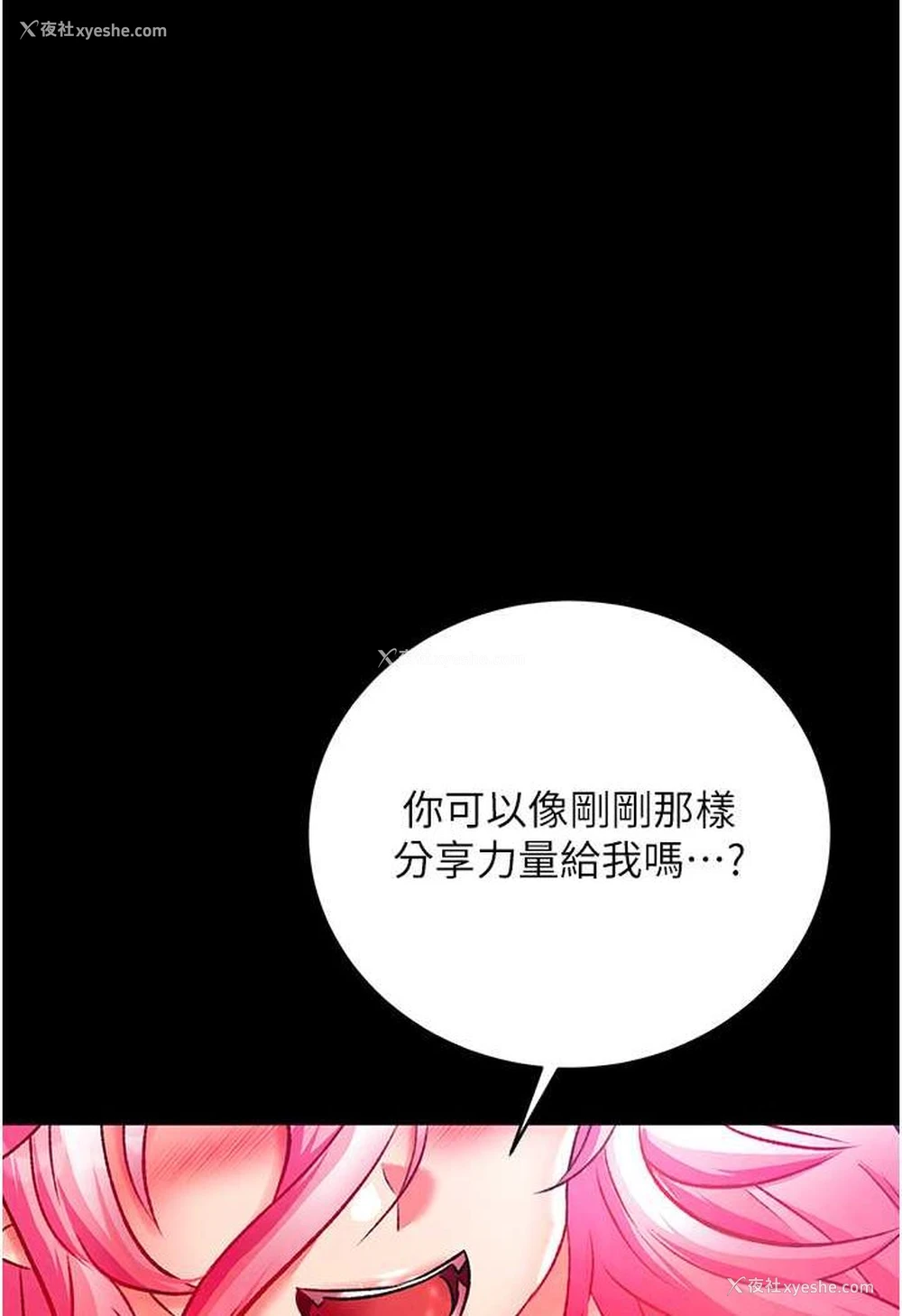 1P - 射雕英雄传：一捅天下