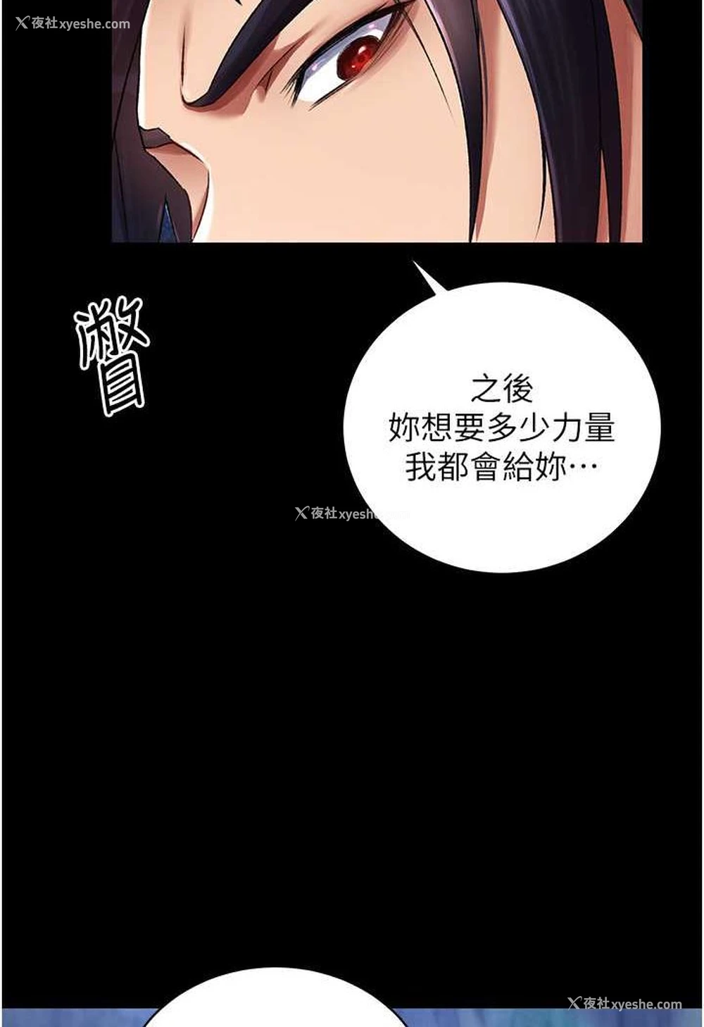 19P - 射雕英雄传：一捅天下