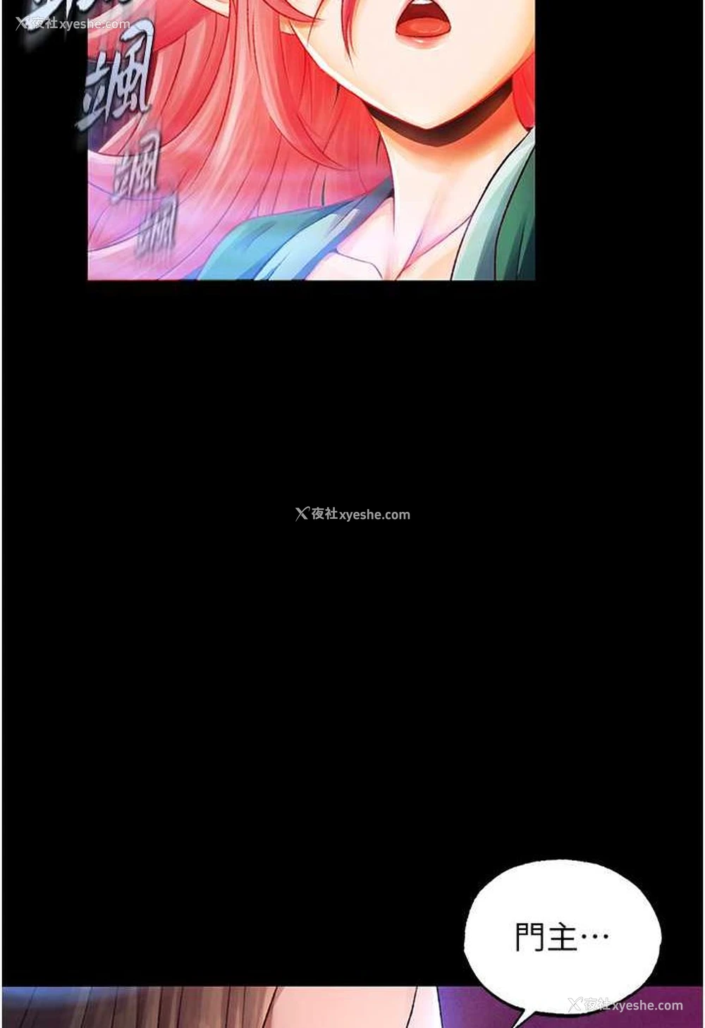 22P - 射雕英雄传：一捅天下