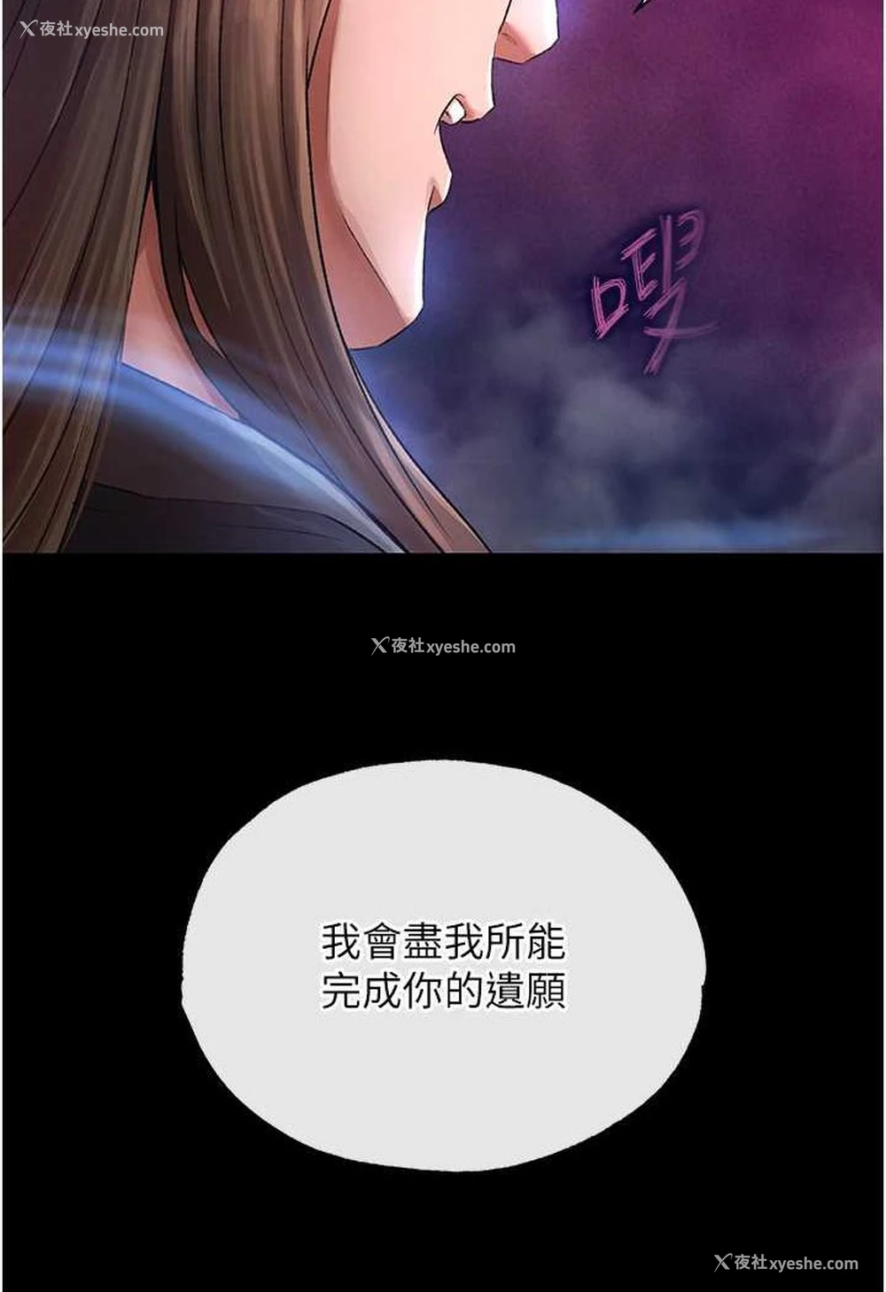 23P - 射雕英雄传：一捅天下