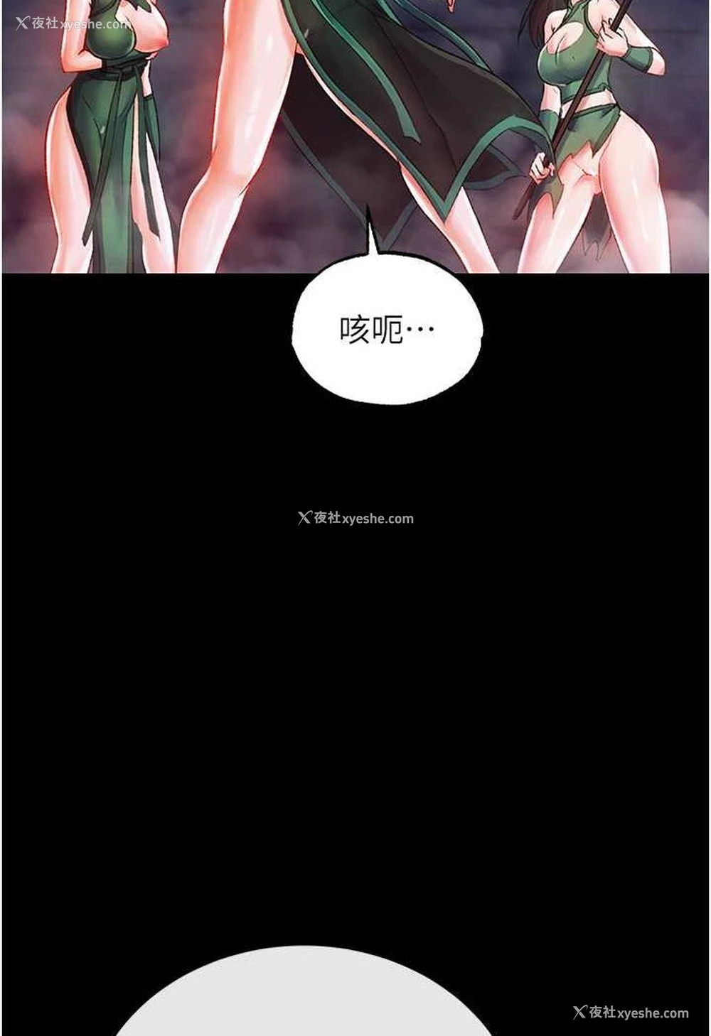 28P - 射雕英雄传：一捅天下